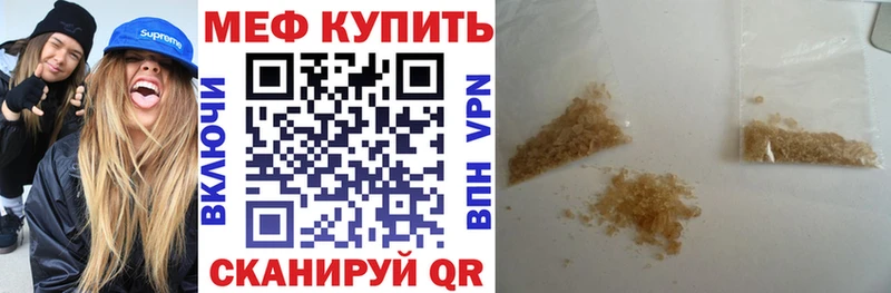 Меф мяу мяу мука Усть-Лабинск