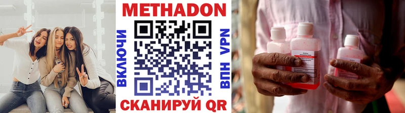 Метадон VHQ  Усть-Лабинск 